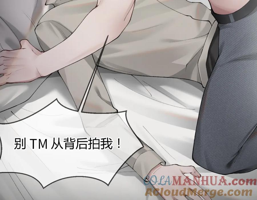 针锋对决 第4话 顾总要适量运动 第79页