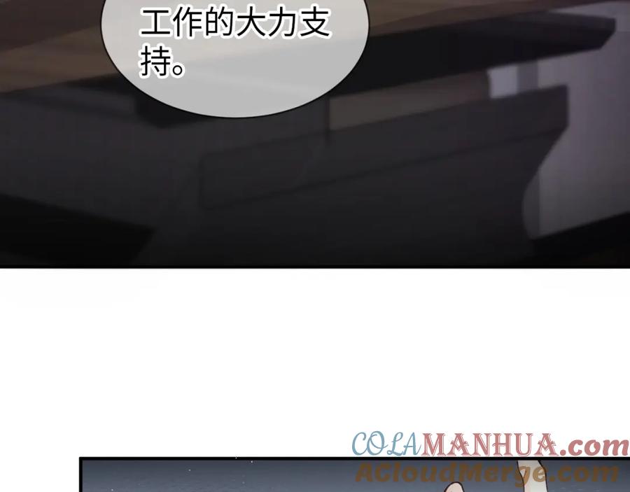 针锋对决 第4话 顾总要适量运动 第46页