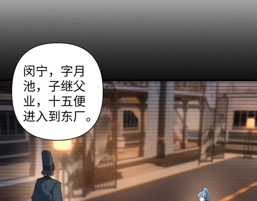 《我的仇敌成了我的道侣》第7话 谈判 第26页