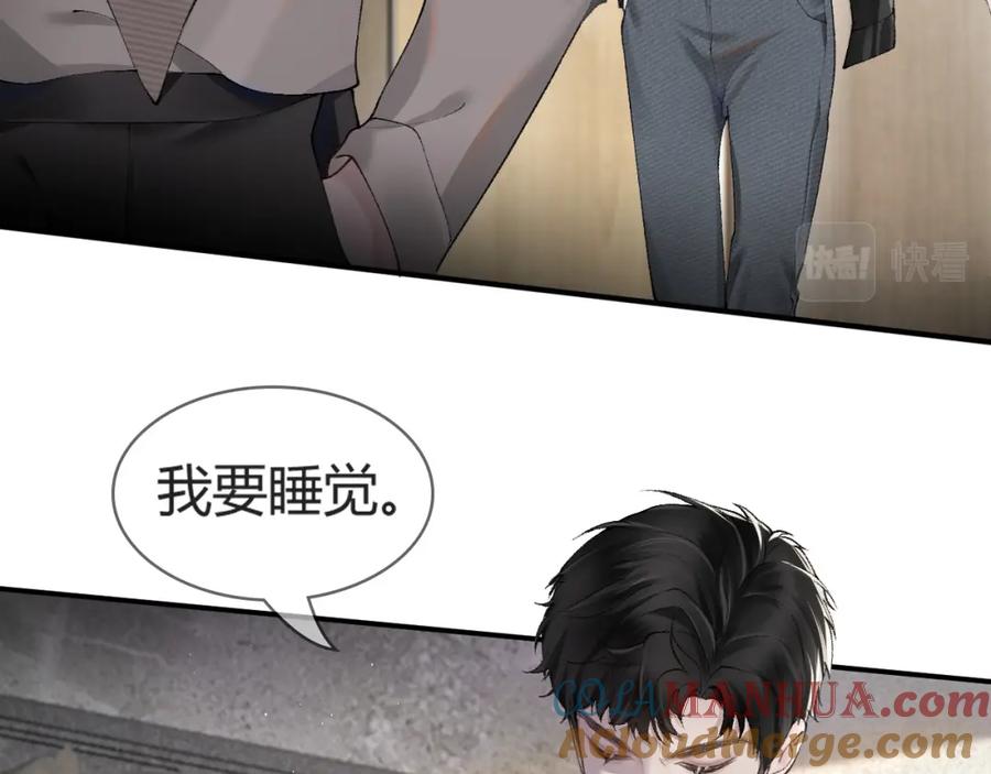 针锋对决 第4话 顾总要适量运动 第25页