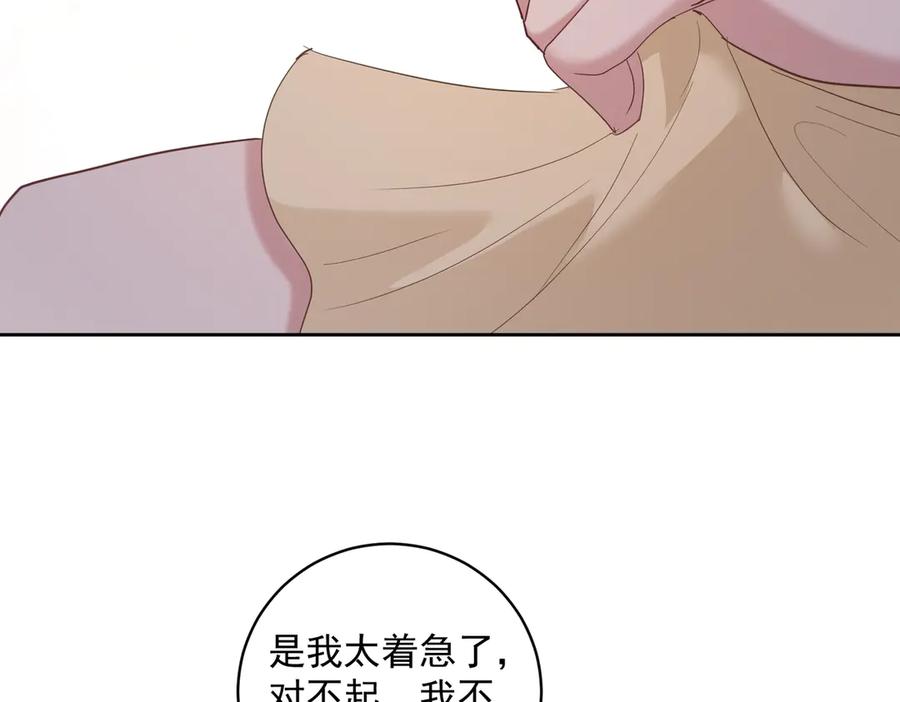 《天降萌宝：霍爷请签收》第70话 萌宝出手天下无敌 第44页