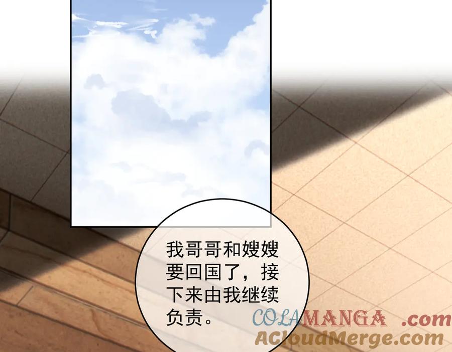 《天降萌宝：霍爷请签收》第70话 萌宝出手天下无敌 第67页
