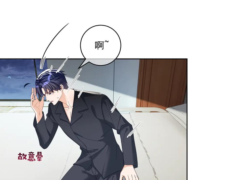 《天降萌宝：霍爷请签收》第70话 萌宝出手天下无敌 第23页