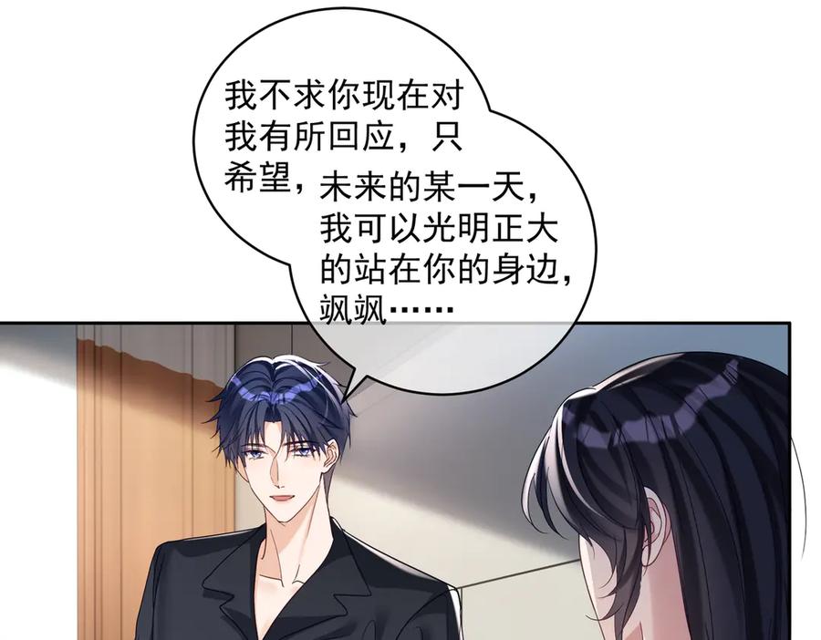 《天降萌宝：霍爷请签收》第70话 萌宝出手天下无敌 第41页