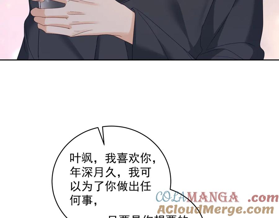 《天降萌宝：霍爷请签收》第70话 萌宝出手天下无敌 第37页