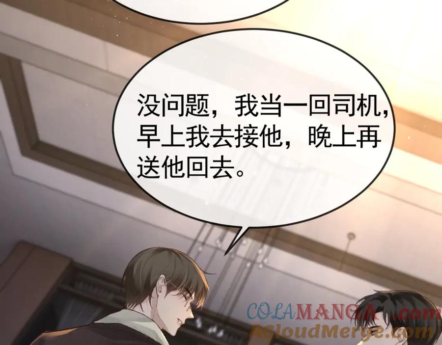 针锋对决 第60话 忌生气 第79页