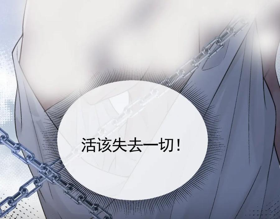 针锋对决 第60话 忌生气 第14页