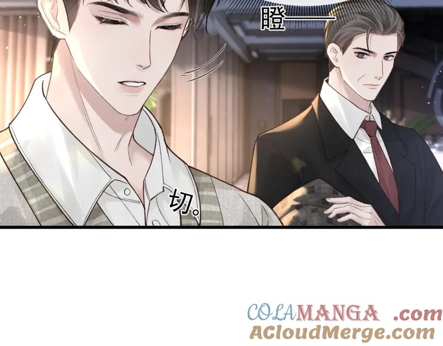 针锋对决 第60话 忌生气 第67页