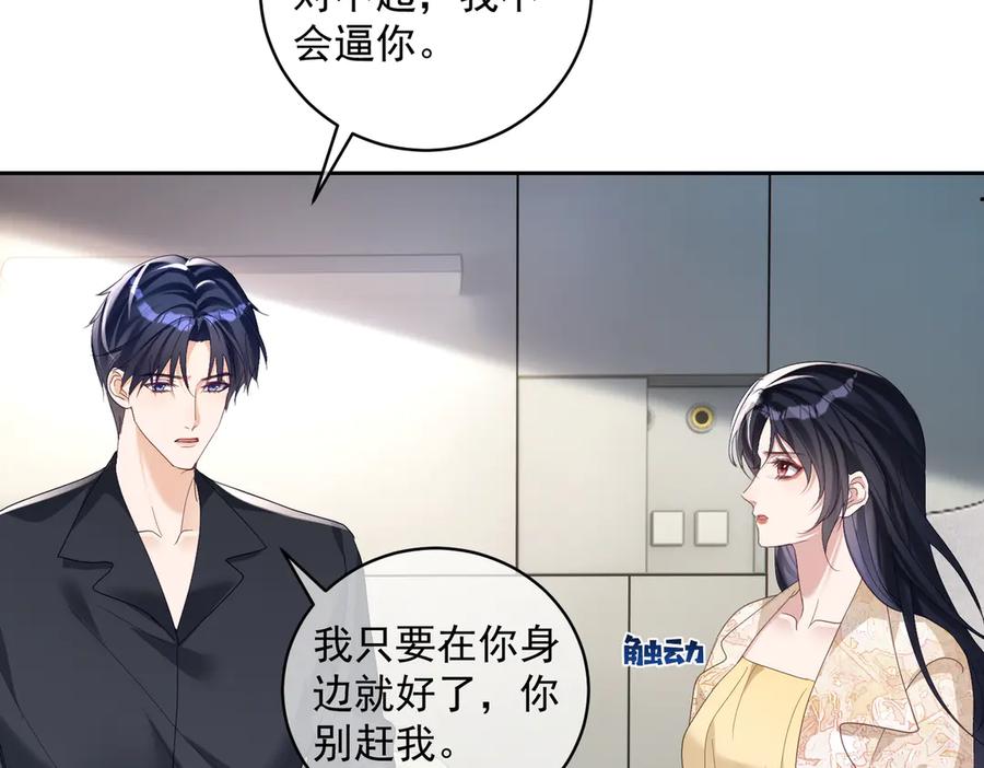 《天降萌宝：霍爷请签收》第70话 萌宝出手天下无敌 第45页