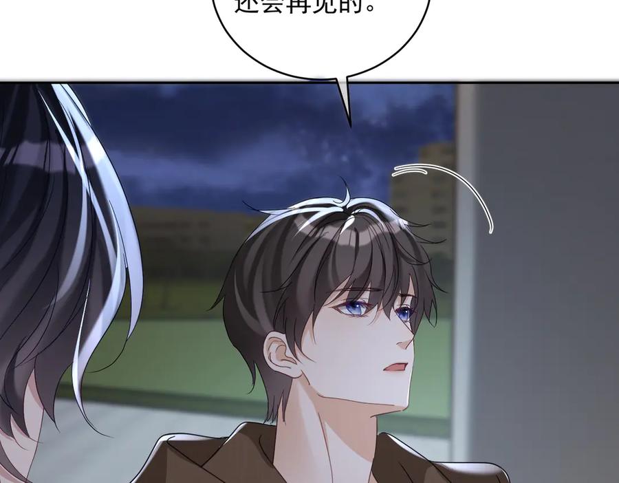 《天降萌宝：霍爷请签收》第70话 萌宝出手天下无敌 第20页