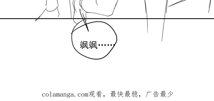 《天降萌宝：霍爷请签收》第70话 萌宝出手天下无敌 第96页