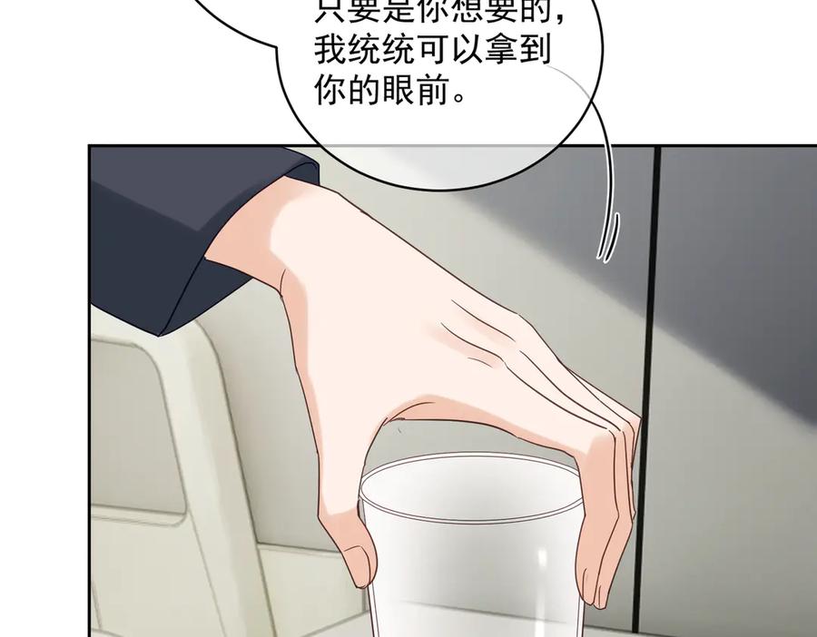《天降萌宝：霍爷请签收》第70话 萌宝出手天下无敌 第38页