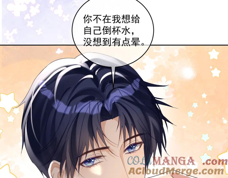 《天降萌宝：霍爷请签收》第70话 萌宝出手天下无敌 第28页