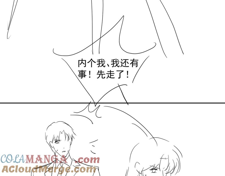 《天降萌宝：霍爷请签收》第70话 萌宝出手天下无敌 第94页