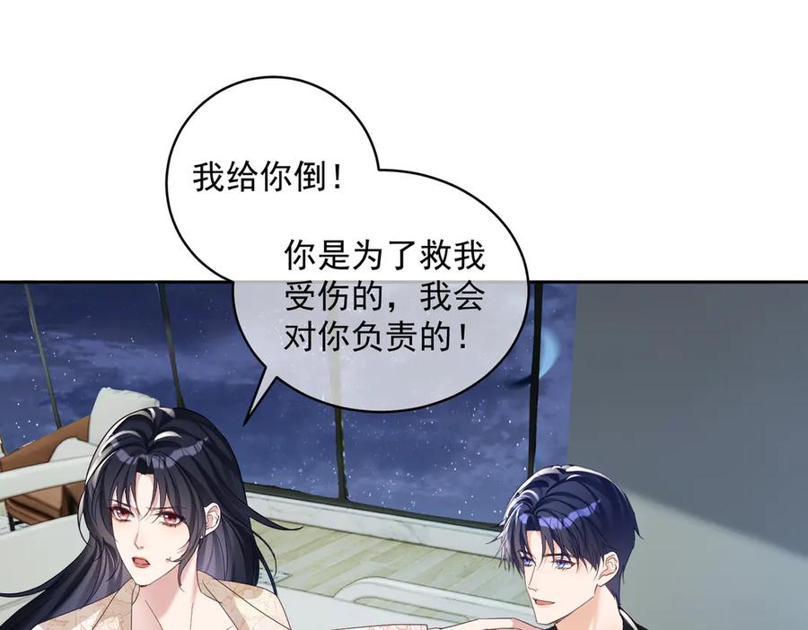 《天降萌宝：霍爷请签收》第70话 萌宝出手天下无敌 第30页