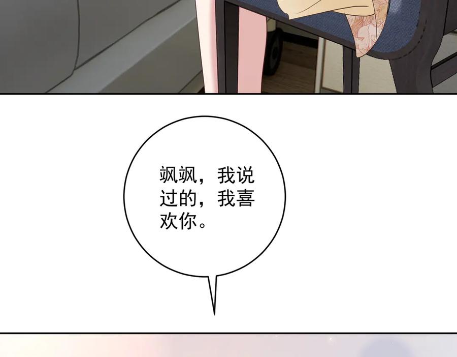 《天降萌宝：霍爷请签收》第70话 萌宝出手天下无敌 第35页