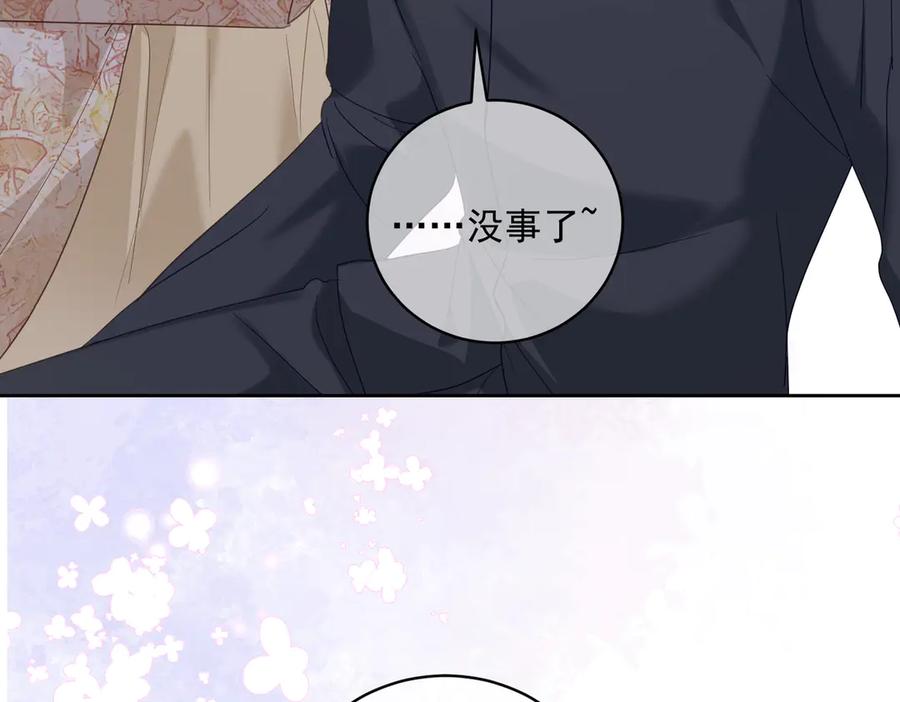 《天降萌宝：霍爷请签收》第70话 萌宝出手天下无敌 第27页