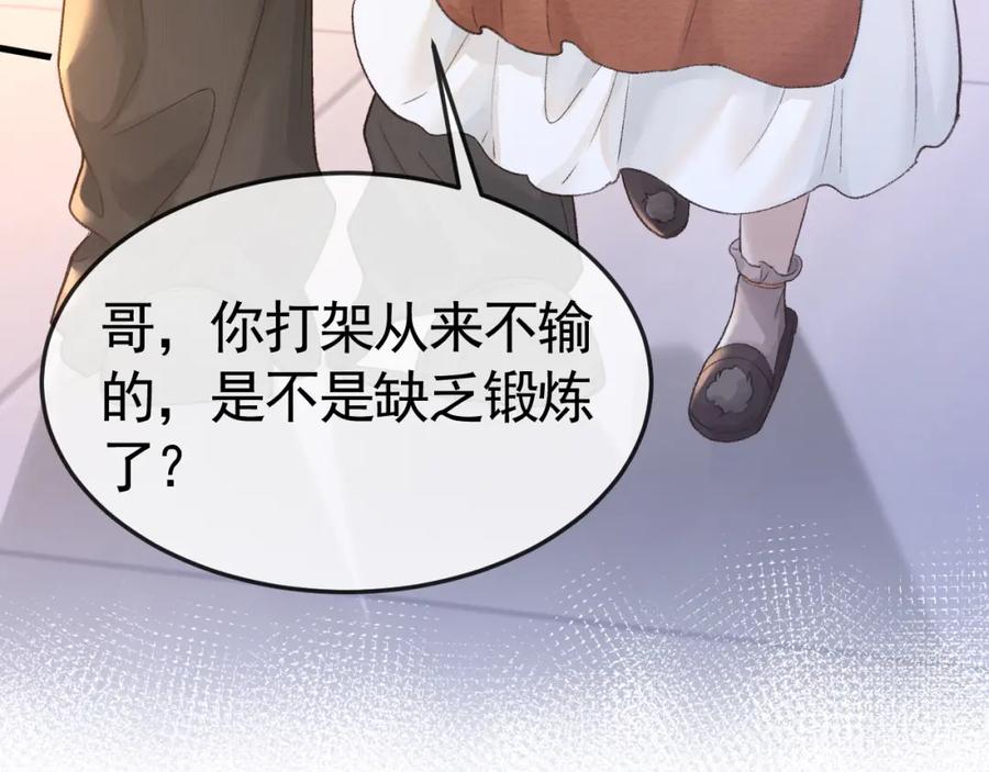针锋对决 第60话 忌生气 第56页