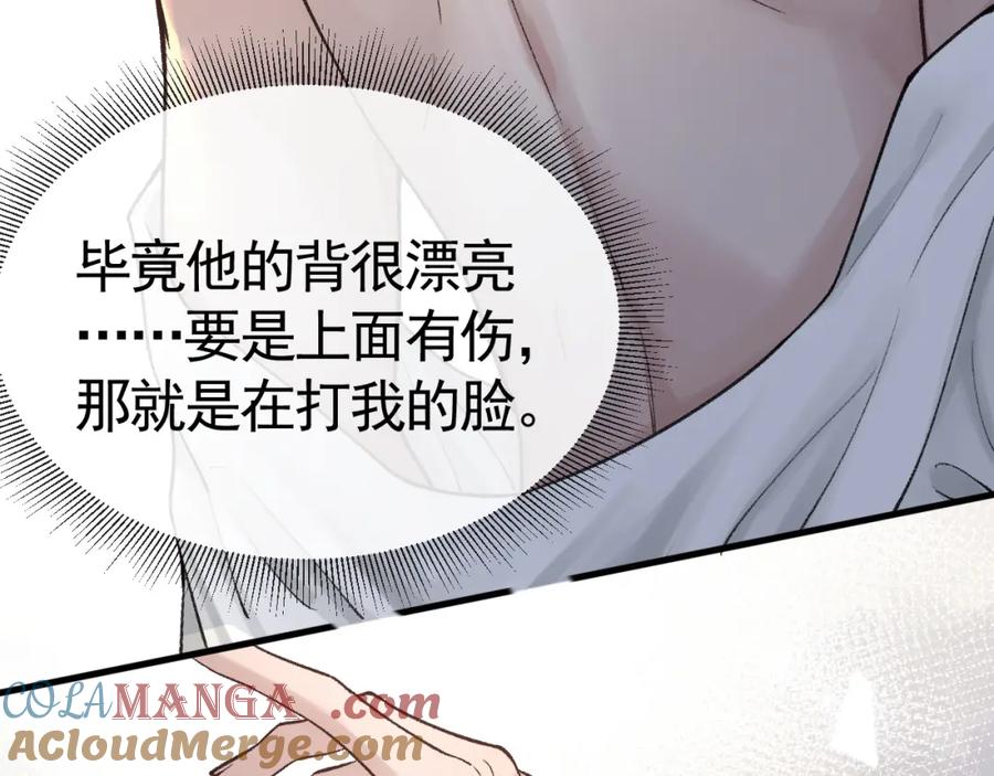 针锋对决 第60话 忌生气 第10页