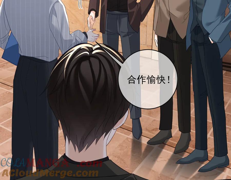 《天降萌宝：霍爷请签收》第70话 萌宝出手天下无敌 第76页