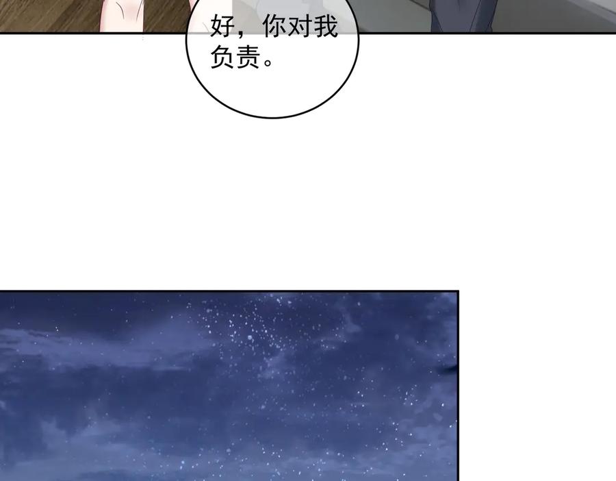 《天降萌宝：霍爷请签收》第70话 萌宝出手天下无敌 第32页
