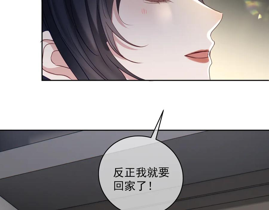 《天降萌宝：霍爷请签收》第70话 萌宝出手天下无敌 第17页