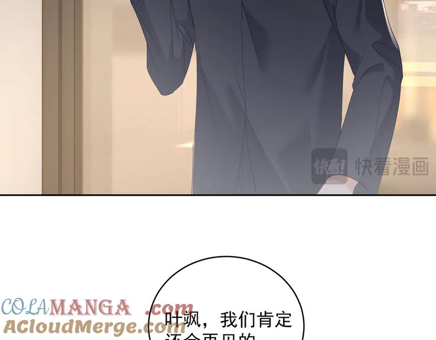 《天降萌宝：霍爷请签收》第70话 萌宝出手天下无敌 第19页