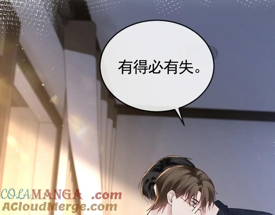 针锋对决 第60话 忌生气 第28页