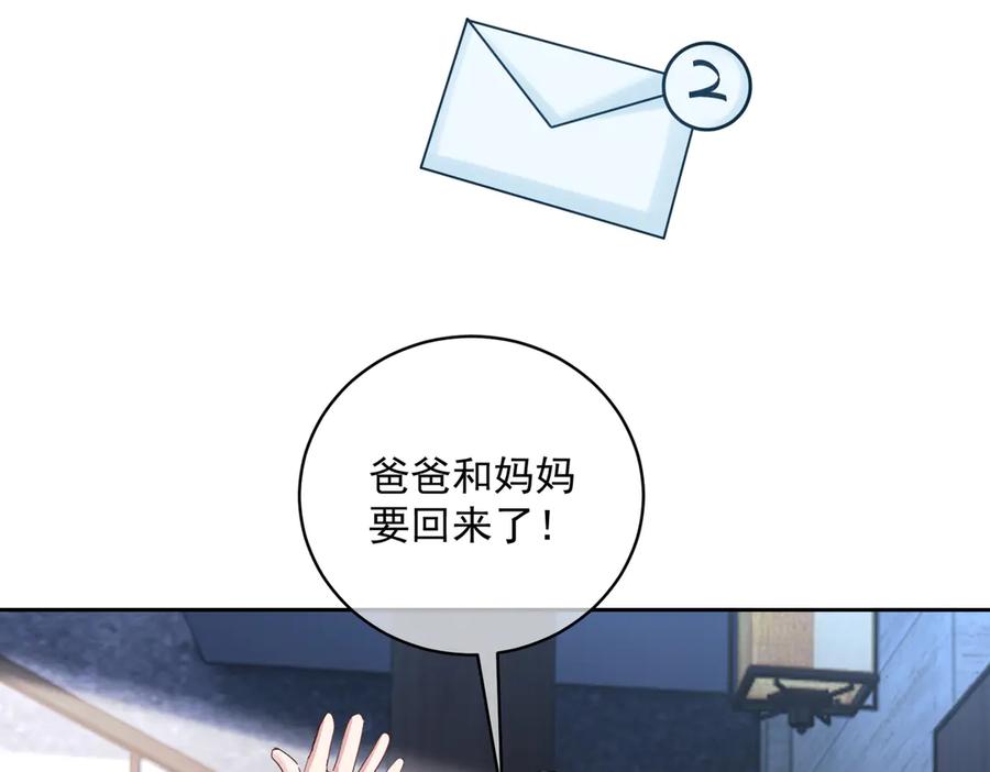 《天降萌宝：霍爷请签收》第70话 萌宝出手天下无敌 第59页
