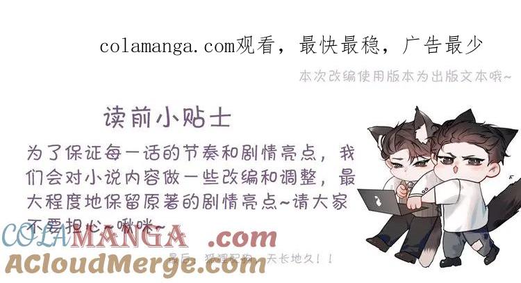 针锋对决 第60话 忌生气 第1页