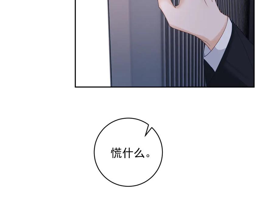 《天降萌宝：霍爷请签收》第70话 萌宝出手天下无敌 第86页
