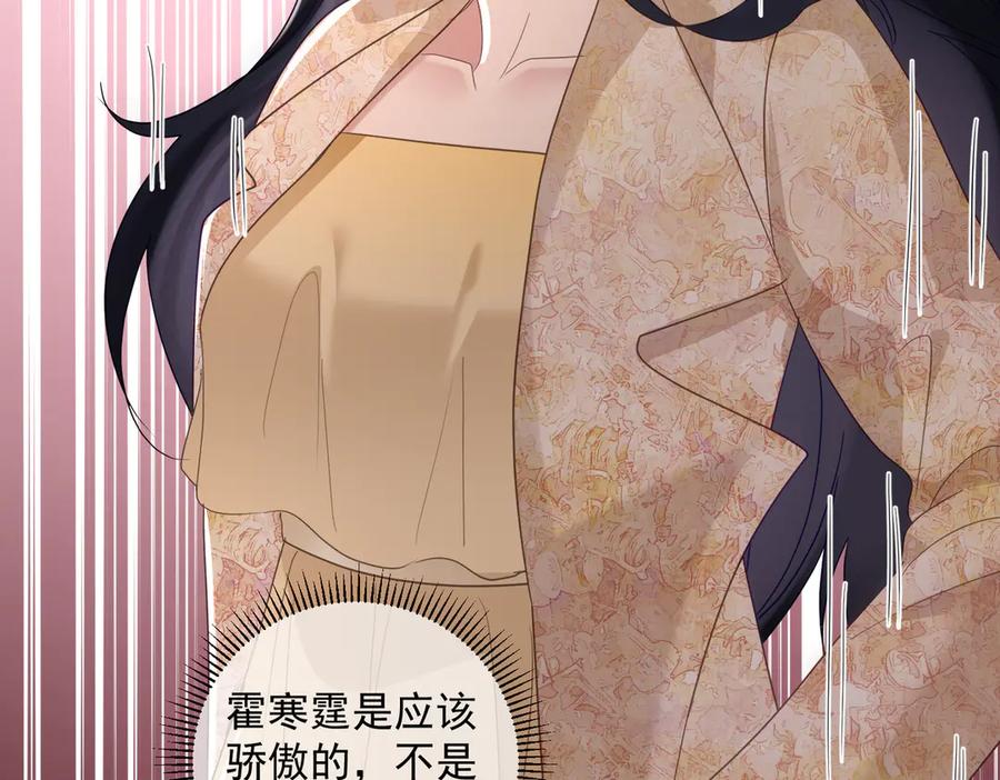 《天降萌宝：霍爷请签收》第70话 萌宝出手天下无敌 第48页