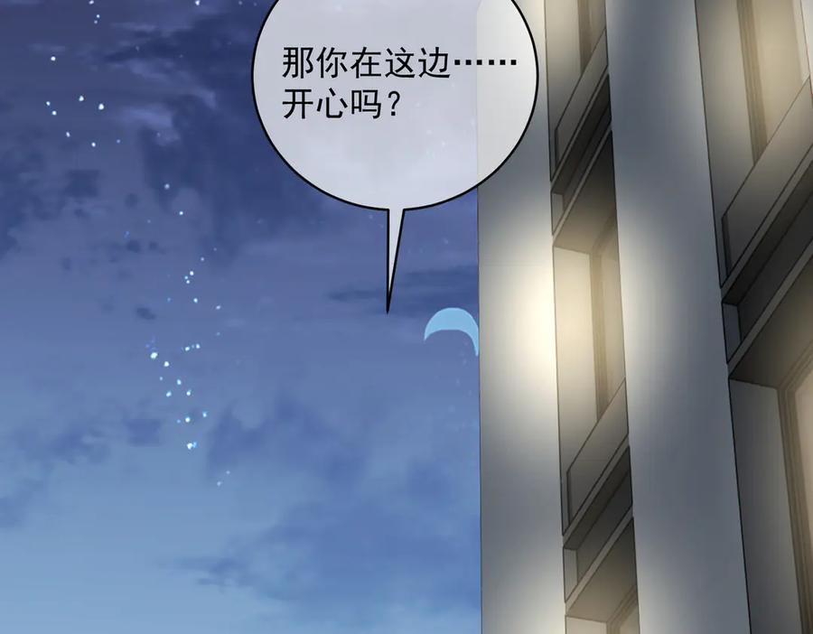 《天降萌宝：霍爷请签收》第70话 萌宝出手天下无敌 第14页