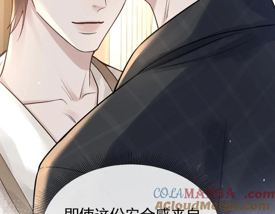 针锋对决 第60话 忌生气 第37页