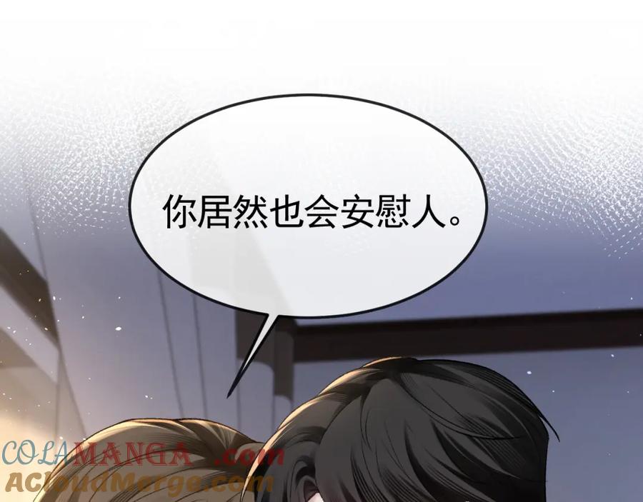 针锋对决 第60话 忌生气 第31页