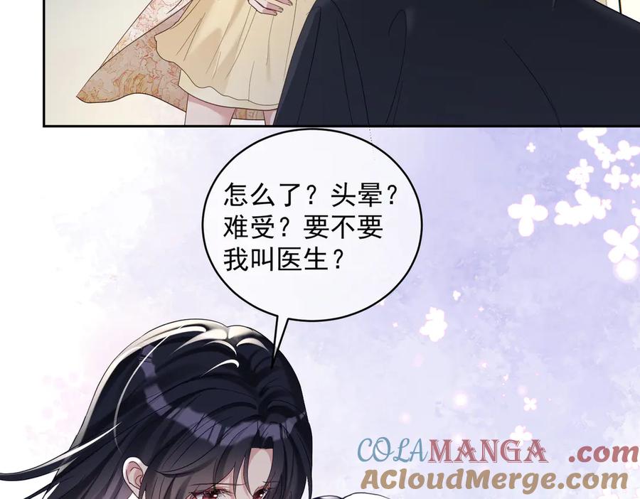 《天降萌宝：霍爷请签收》第70话 萌宝出手天下无敌 第25页