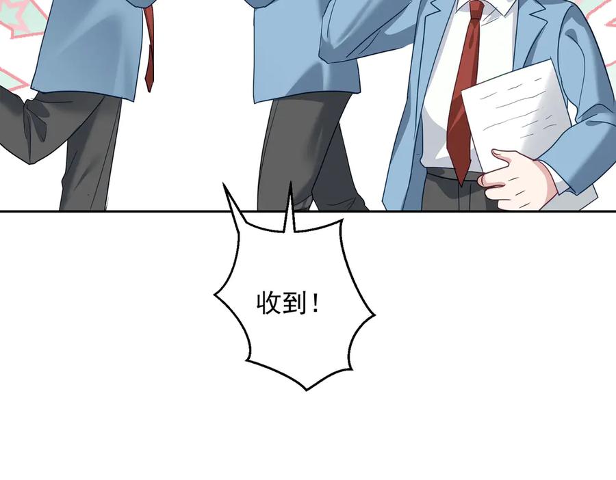 《天降萌宝：霍爷请签收》第70话 萌宝出手天下无敌 第65页