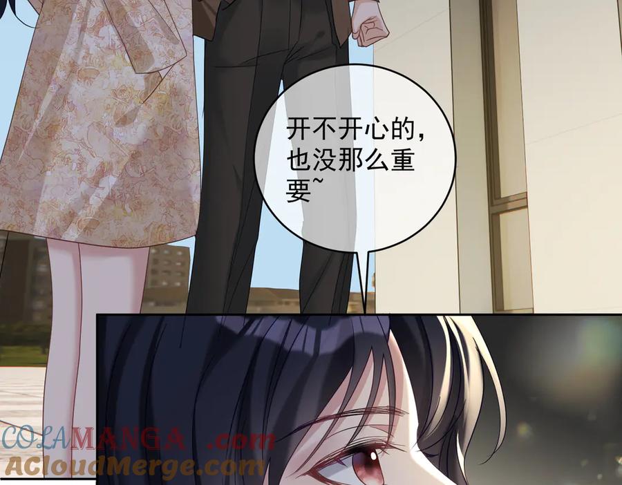 《天降萌宝：霍爷请签收》第70话 萌宝出手天下无敌 第16页