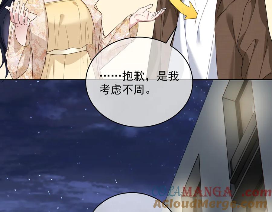 《天降萌宝：霍爷请签收》第70话 萌宝出手天下无敌 第13页