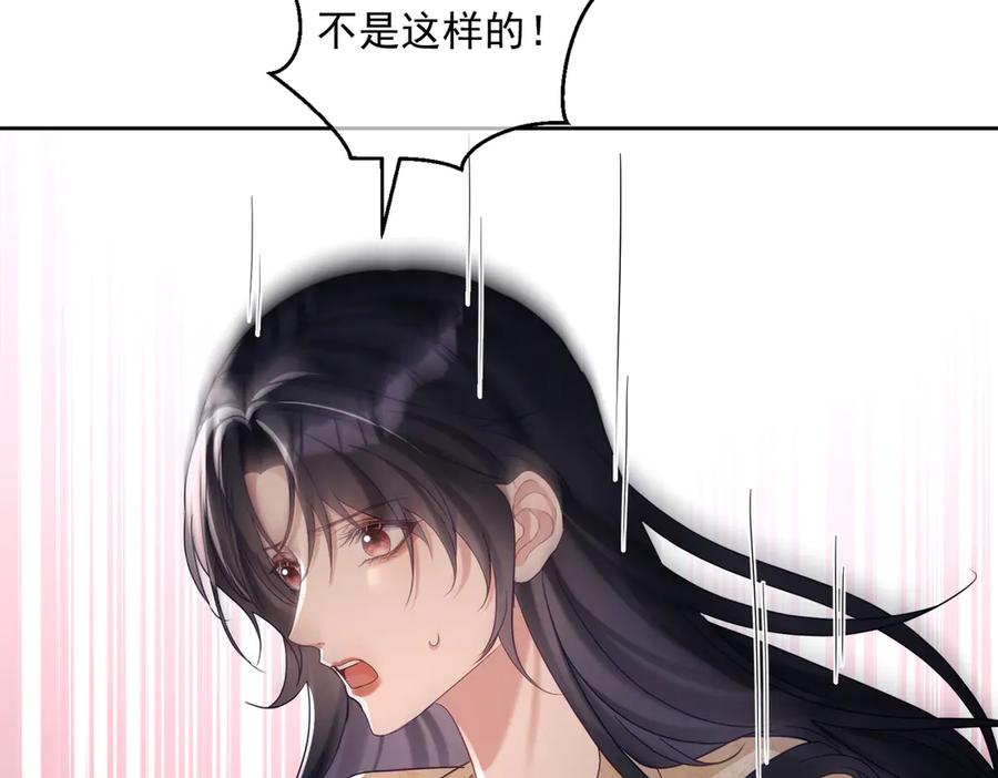 《天降萌宝：霍爷请签收》第70话 萌宝出手天下无敌 第47页