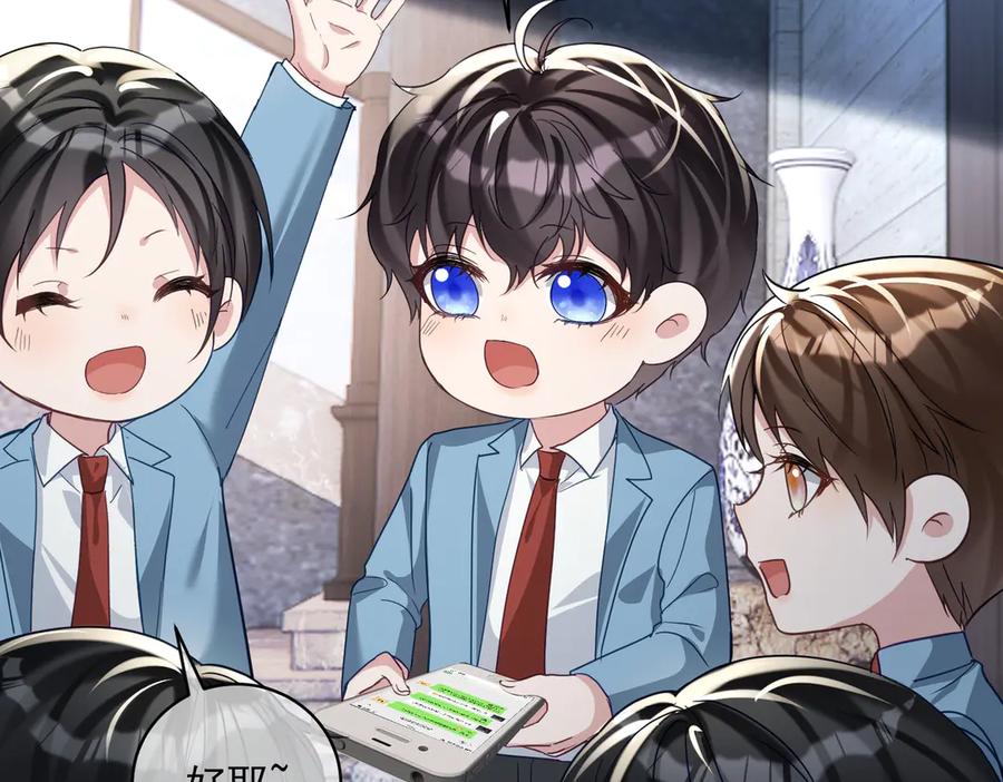 《天降萌宝：霍爷请签收》第70话 萌宝出手天下无敌 第60页