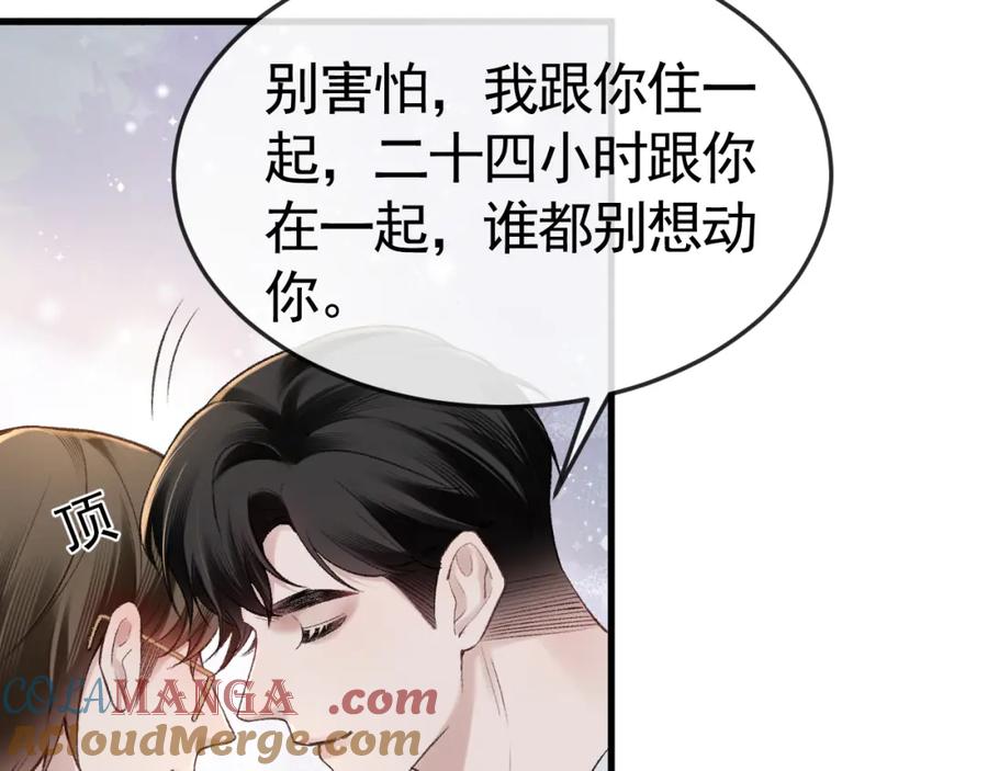 针锋对决 第60话 忌生气 第34页