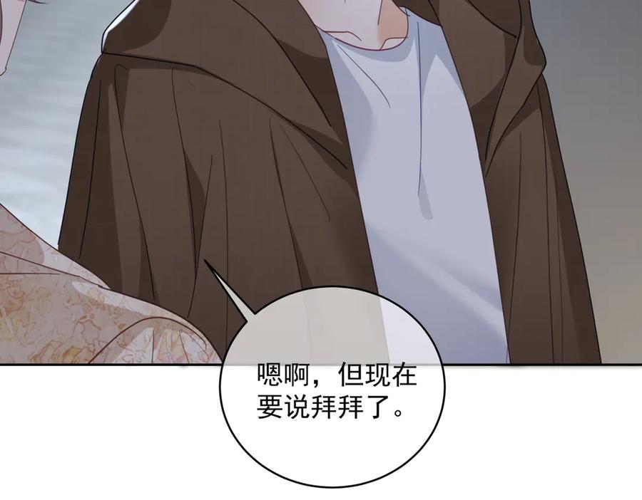 《天降萌宝：霍爷请签收》第70话 萌宝出手天下无敌 第21页