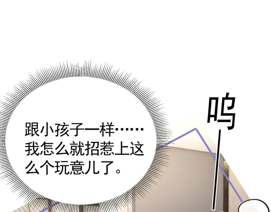 针锋对决 第61话 你不胡搅蛮缠？ 第46页