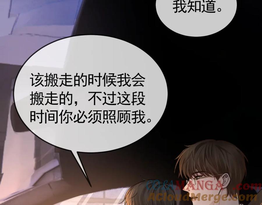 针锋对决 第61话 你不胡搅蛮缠？ 第13页