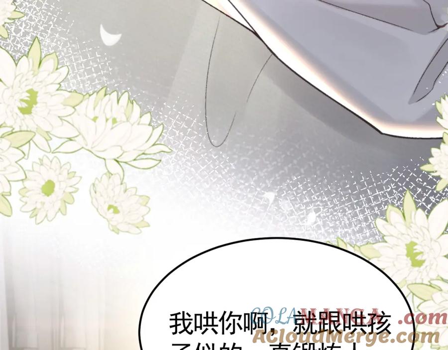 针锋对决 第61话 你不胡搅蛮缠？ 第65页