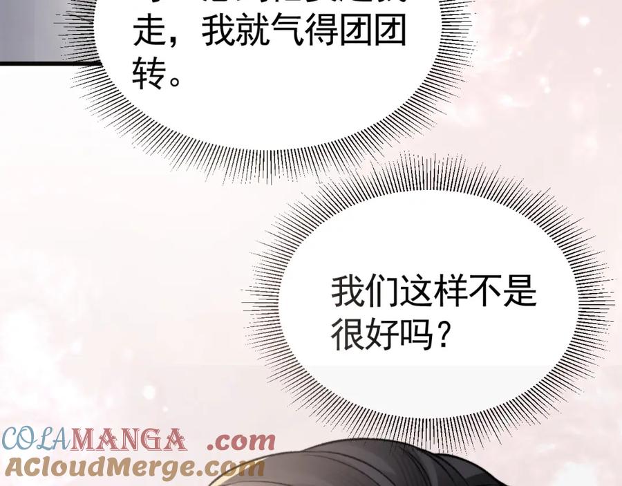 针锋对决 第61话 你不胡搅蛮缠？ 第41页