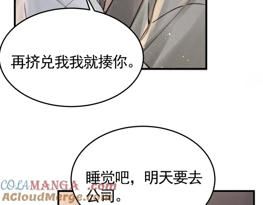 针锋对决 第61话 你不胡搅蛮缠？ 第77页