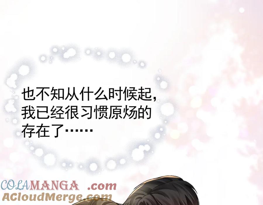 针锋对决 第61话 你不胡搅蛮缠？ 第81页