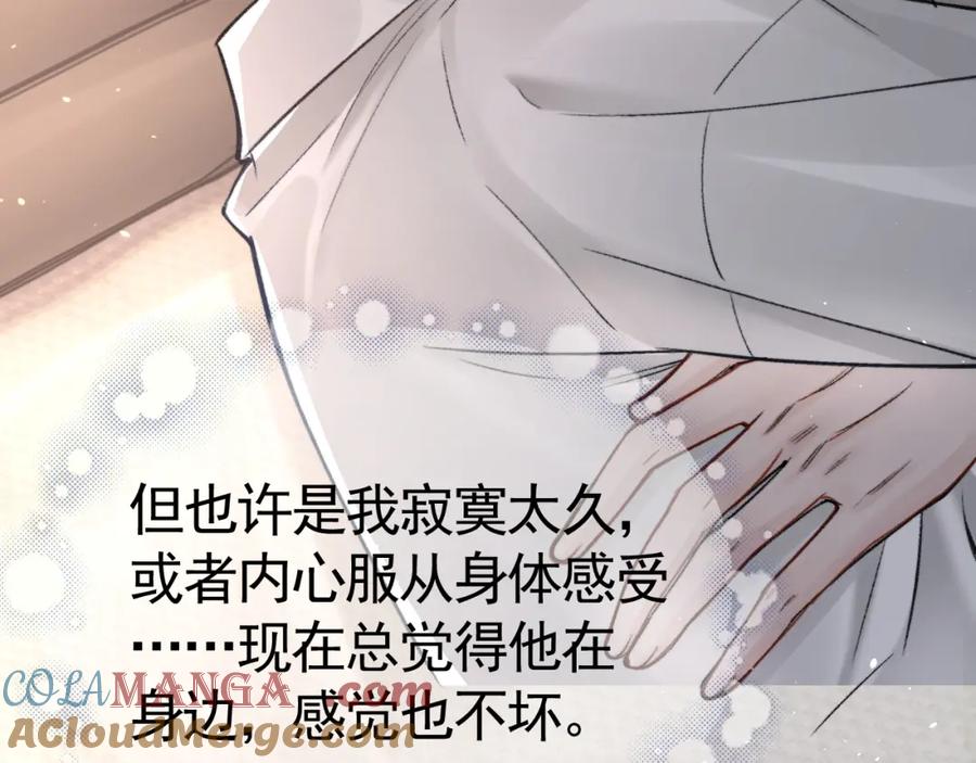 针锋对决 第61话 你不胡搅蛮缠？ 第85页